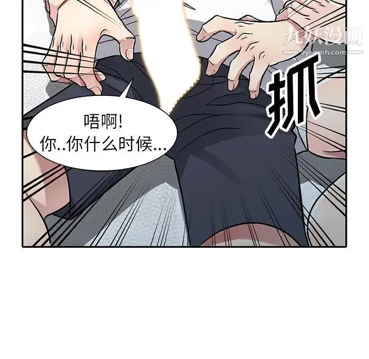漫画《我的继妹好善良》第3话第10张图