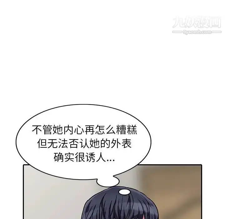漫画《我的继妹好善良》第3话第105张图