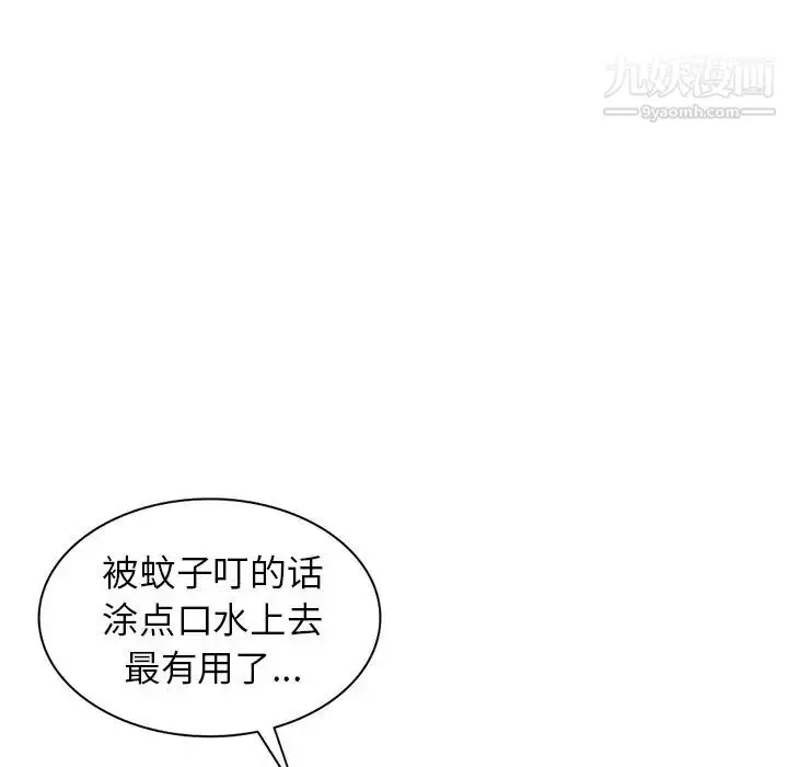 漫画《我的继妹好善良》第3话第11张图