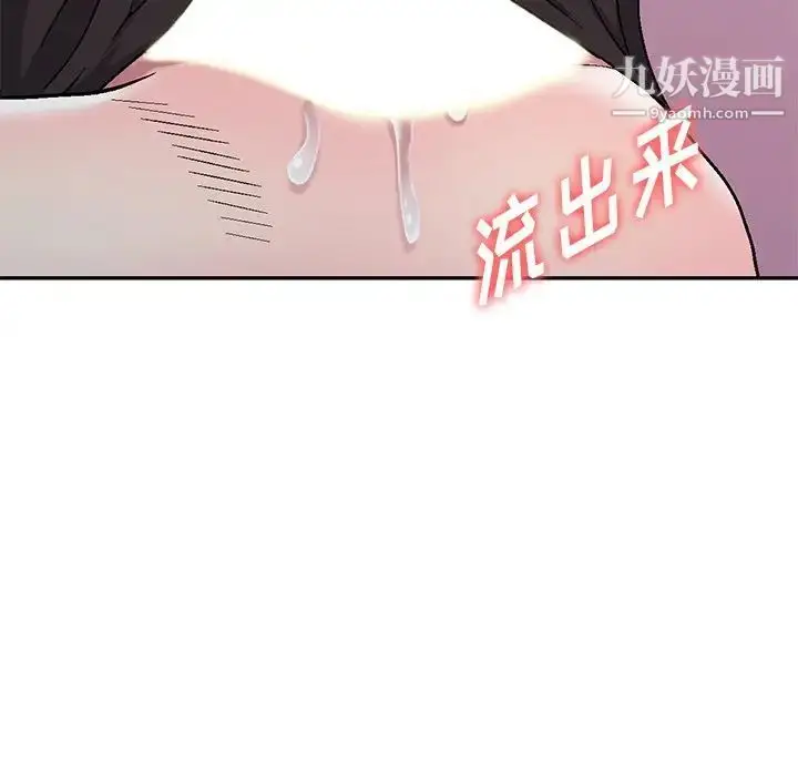 漫画《我的继妹好善良》第3话第117张图
