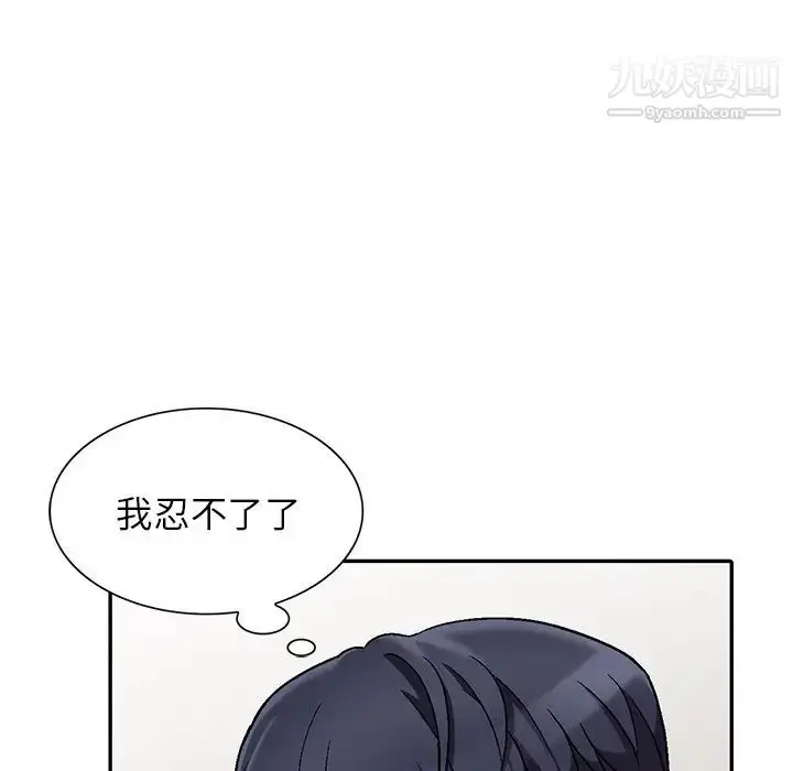 漫画《我的继妹好善良》第3话第118张图