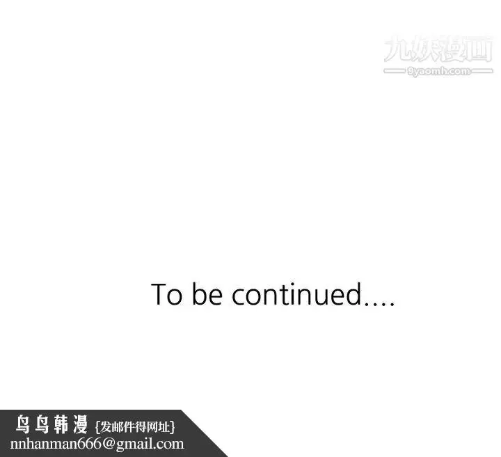 漫画《我的继妹好善良》第3话第133张图