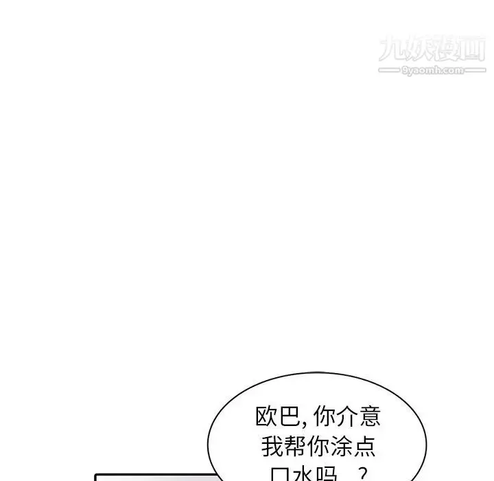 漫画《我的继妹好善良》第3话第17张图