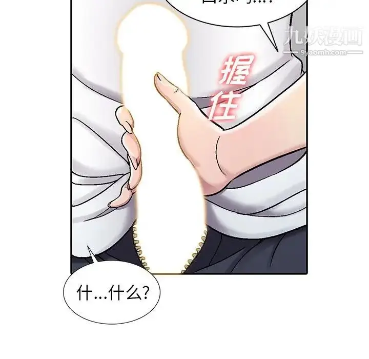 漫画《我的继妹好善良》第3话第18张图