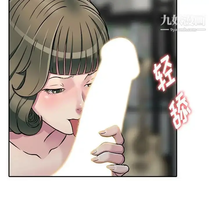 漫画《我的继妹好善良》第3话第20张图