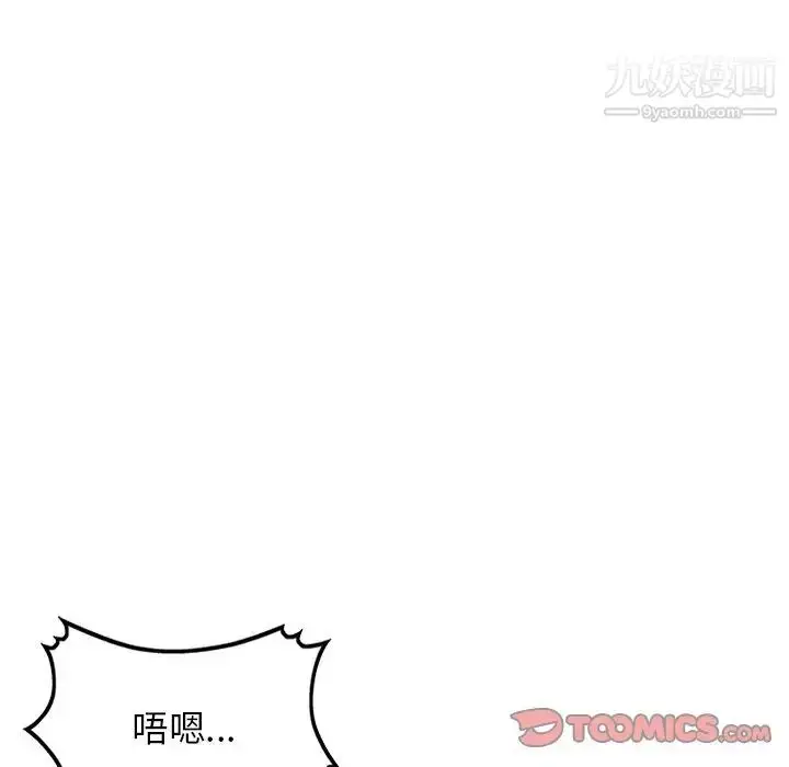 漫画《我的继妹好善良》第3话第21张图