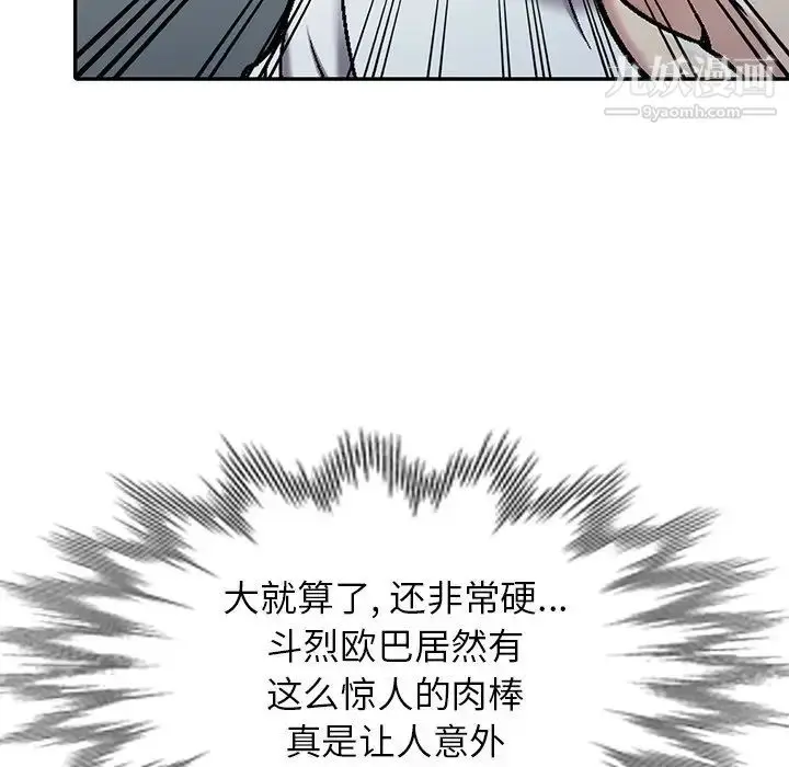 漫画《我的继妹好善良》第3话第23张图