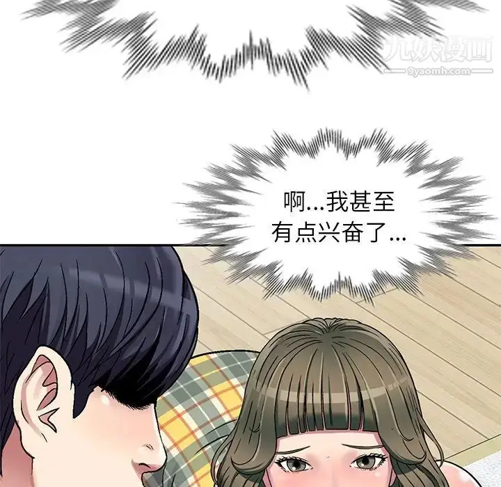 漫画《我的继妹好善良》第3话第24张图