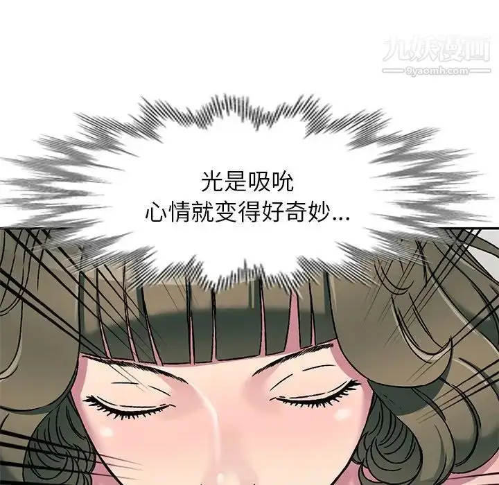 漫画《我的继妹好善良》第3话第28张图