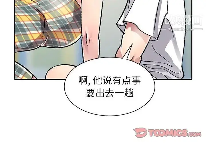 漫画《我的继妹好善良》第3话第3张图
