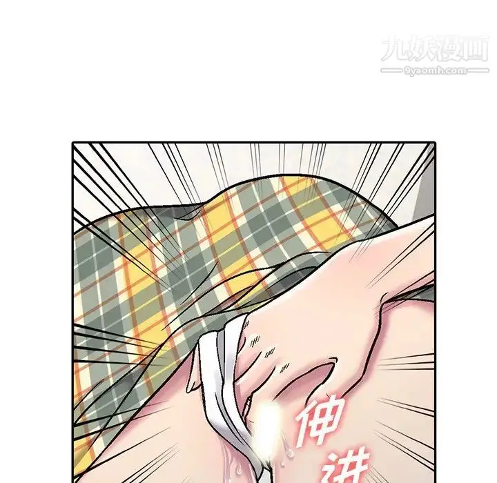 漫画《我的继妹好善良》第3话第33张图