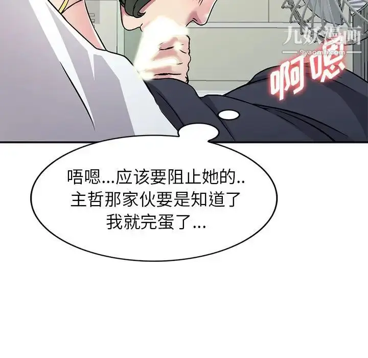 漫画《我的继妹好善良》第3话第36张图