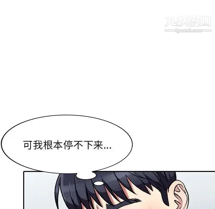 漫画《我的继妹好善良》第3话第37张图
