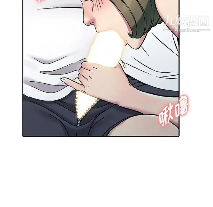 漫画《我的继妹好善良》第3话第40张图
