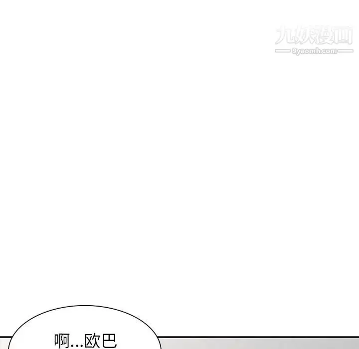 漫画《我的继妹好善良》第3话第41张图