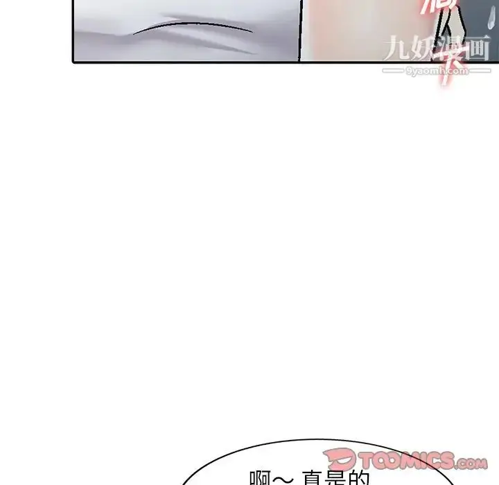 漫画《我的继妹好善良》第3话第48张图