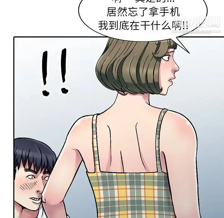 漫画《我的继妹好善良》第3话第49张图