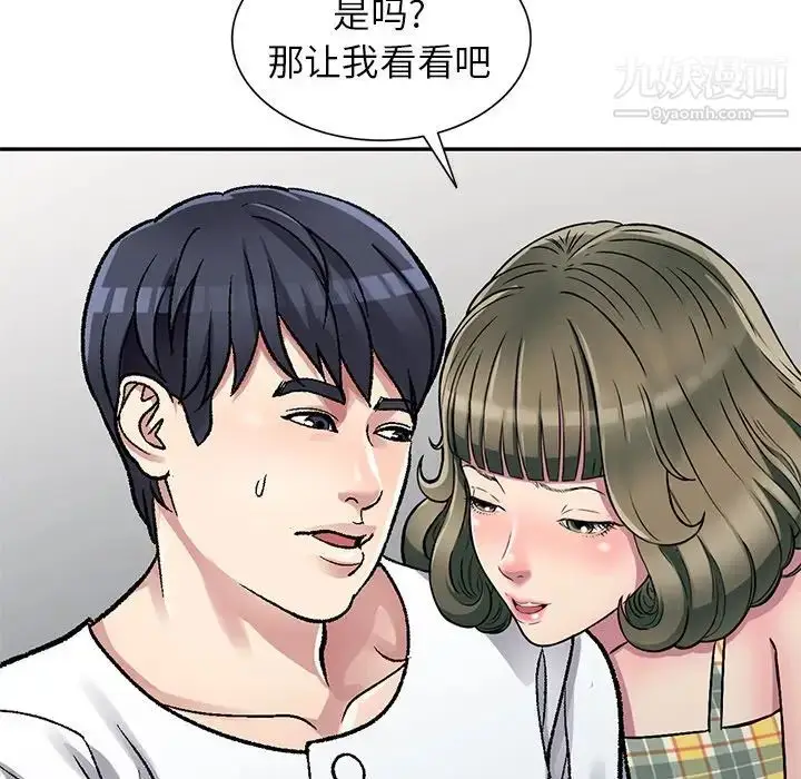 漫画《我的继妹好善良》第3话第5张图