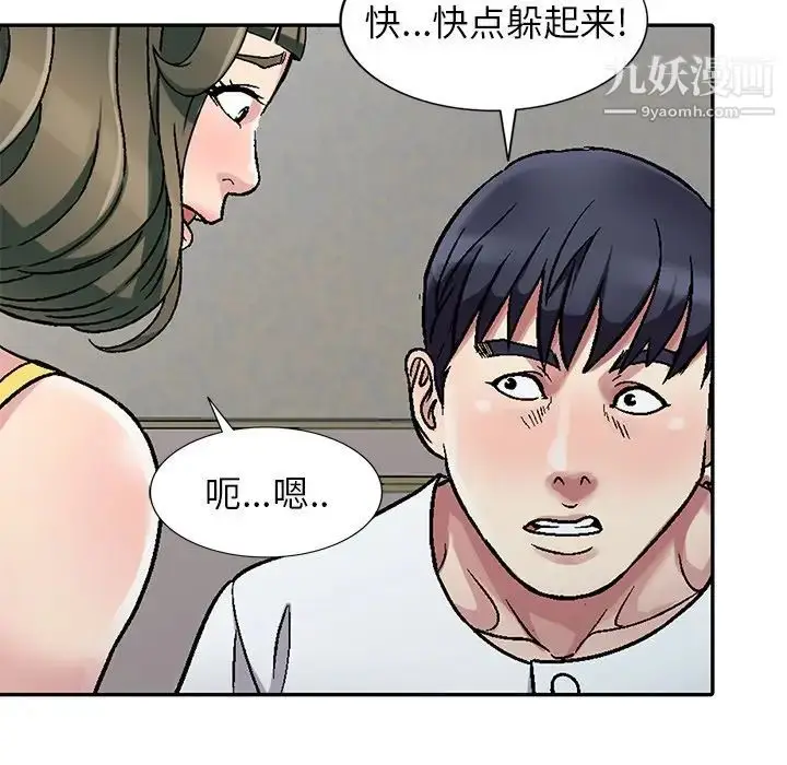 漫画《我的继妹好善良》第3话第51张图