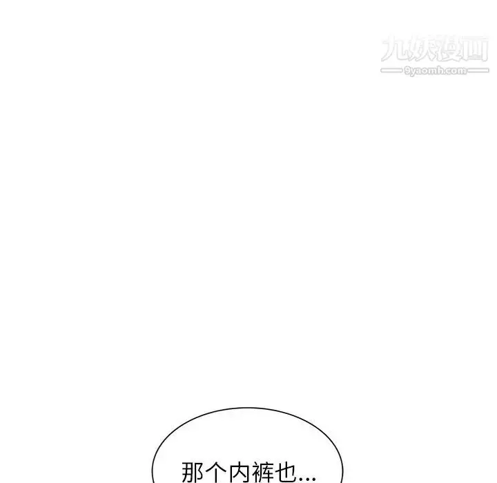 漫画《我的继妹好善良》第3话第52张图