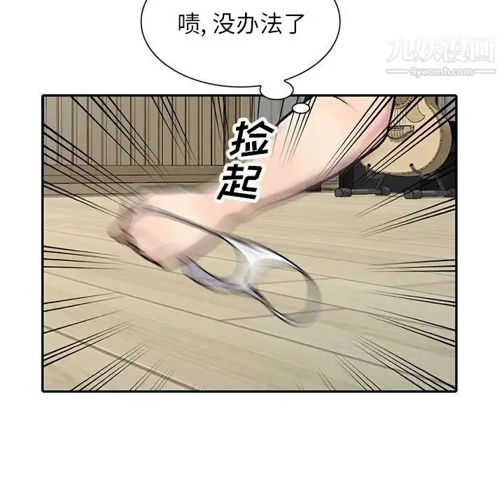 漫画《我的继妹好善良》第3话第55张图
