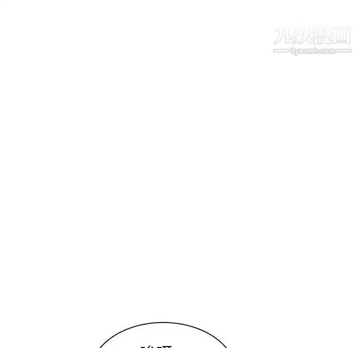 漫画《我的继妹好善良》第3话第56张图