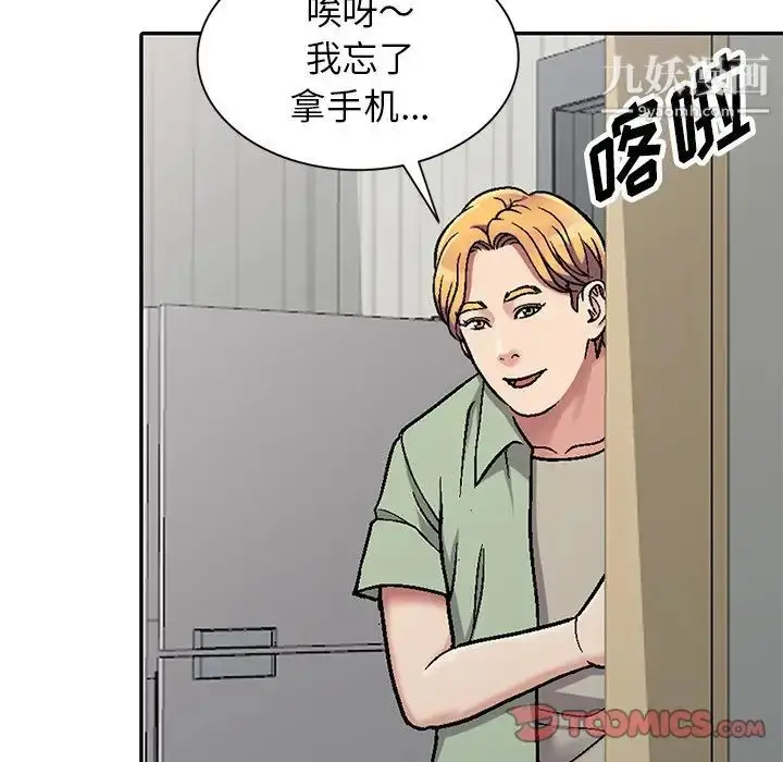 漫画《我的继妹好善良》第3话第57张图
