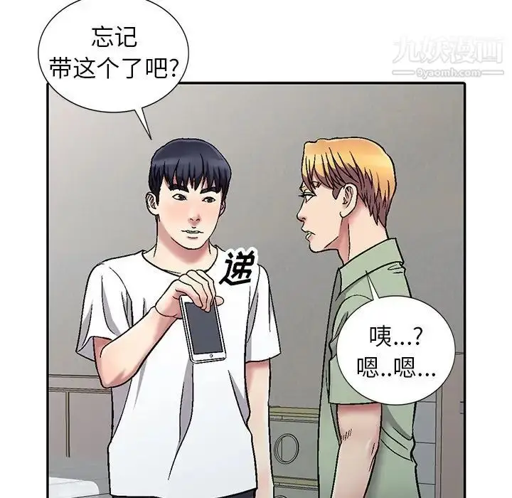 漫画《我的继妹好善良》第3话第59张图