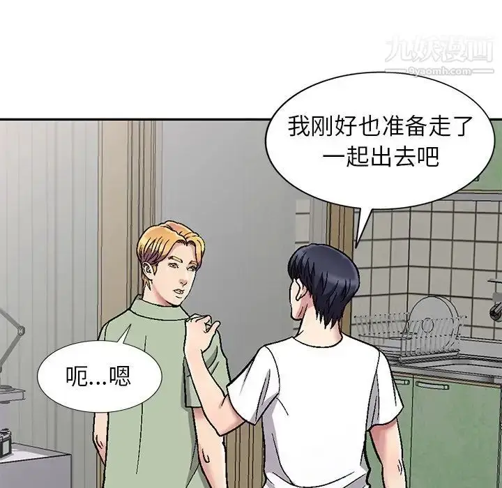 漫画《我的继妹好善良》第3话第61张图