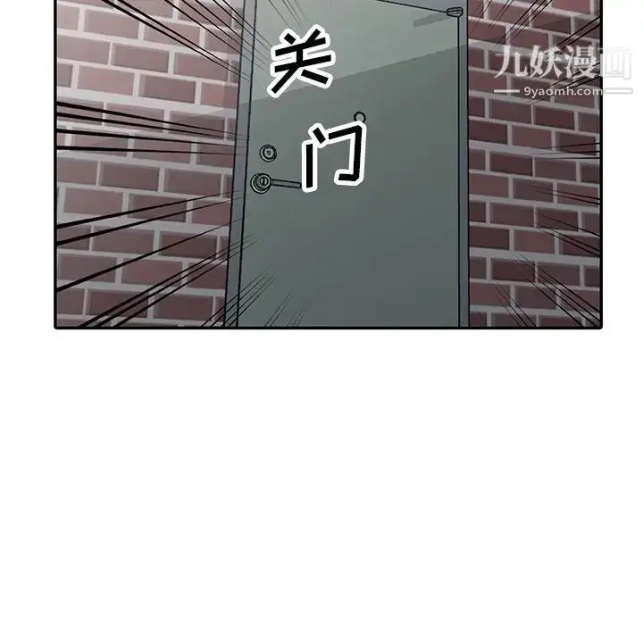 漫画《我的继妹好善良》第3话第64张图