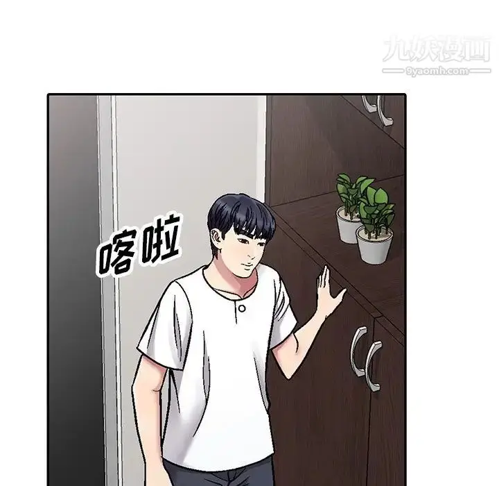 漫画《我的继妹好善良》第3话第72张图