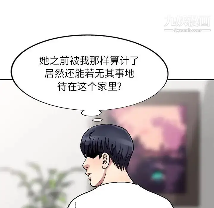 漫画《我的继妹好善良》第3话第76张图