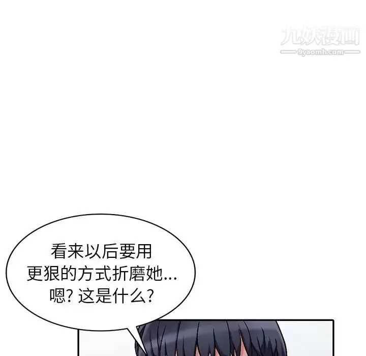 漫画《我的继妹好善良》第3话第78张图