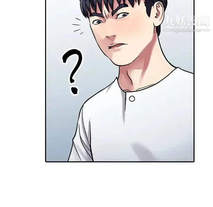 漫画《我的继妹好善良》第3话第79张图