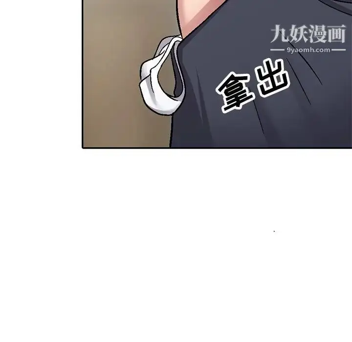 漫画《我的继妹好善良》第3话第81张图