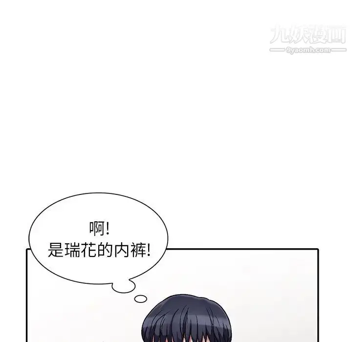 漫画《我的继妹好善良》第3话第82张图
