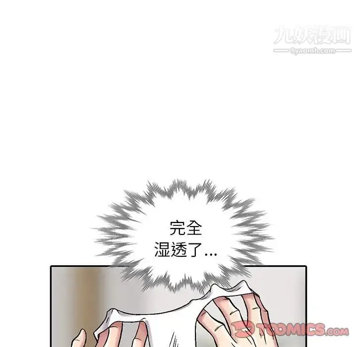 漫画《我的继妹好善良》第3话第84张图
