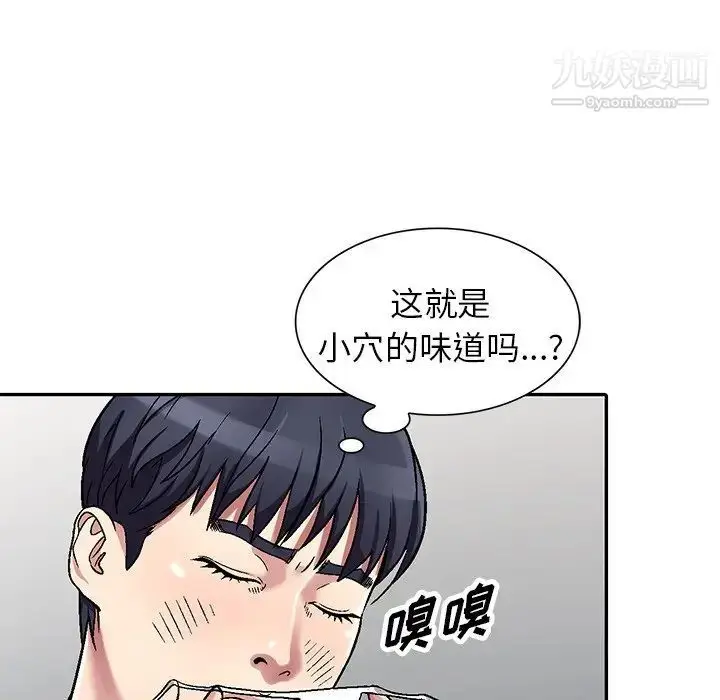 漫画《我的继妹好善良》第3话第86张图
