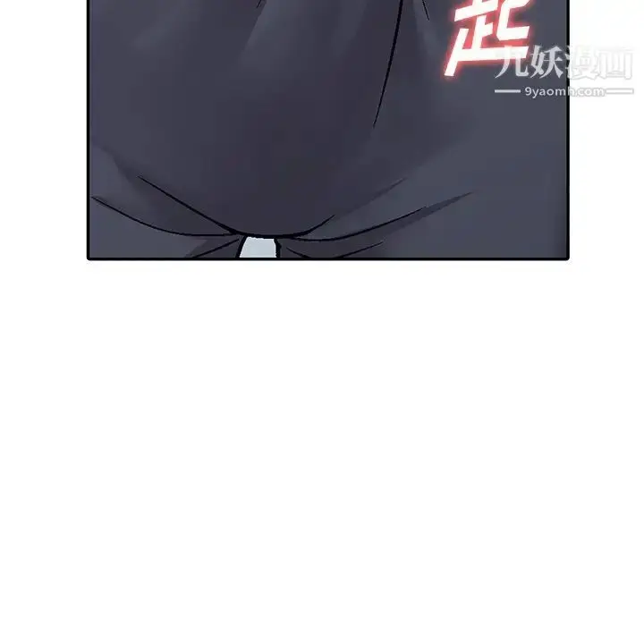 漫画《我的继妹好善良》第3话第89张图