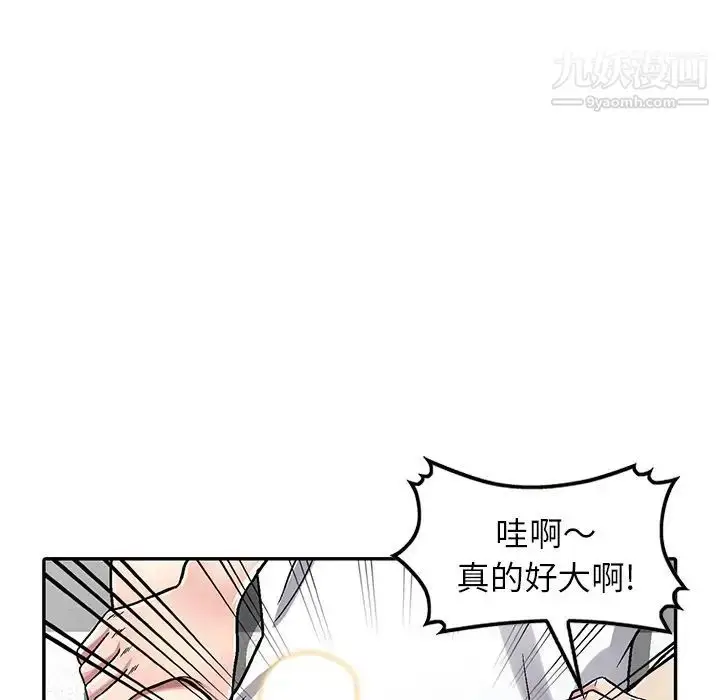 漫画《我的继妹好善良》第3话第9张图