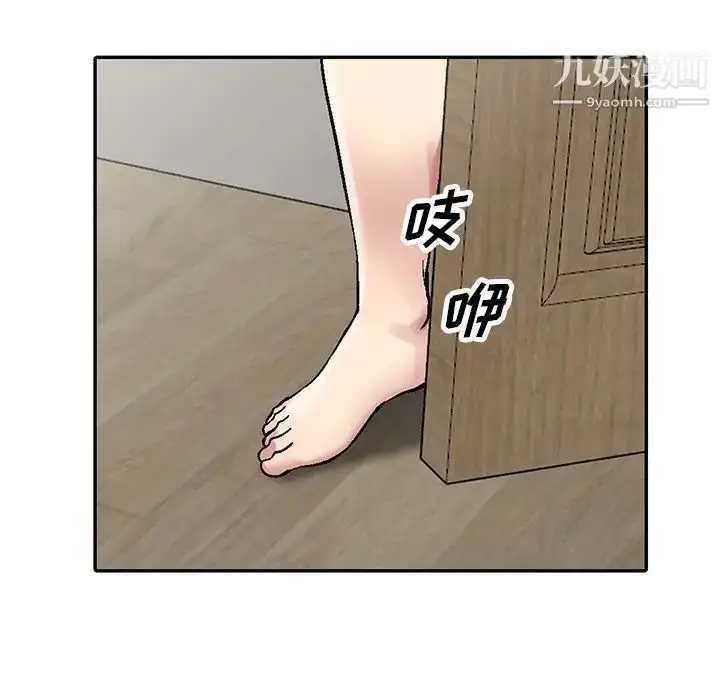 漫画《我的继妹好善良》第3话第94张图