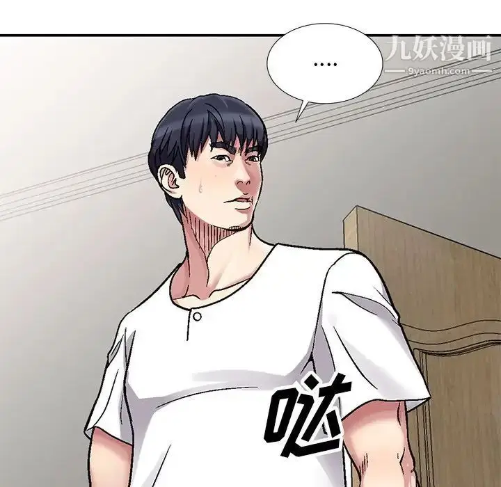 漫画《我的继妹好善良》第3话第96张图