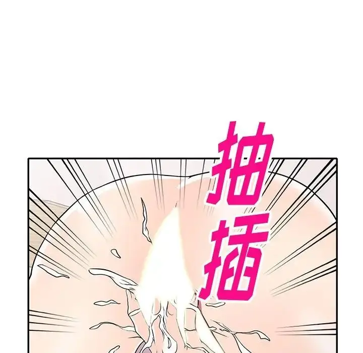 漫画《我的继妹好善良》第19话第104张图