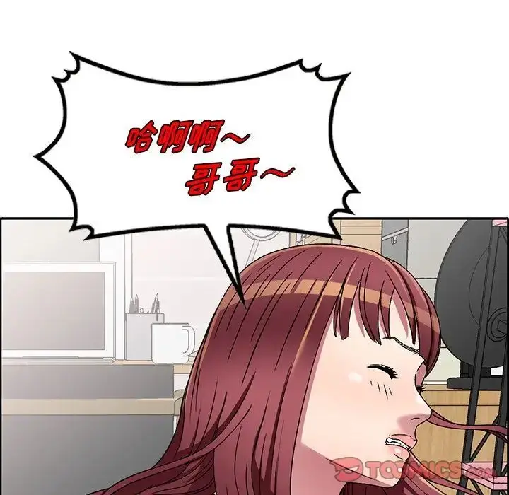 漫画《我的继妹好善良》第19话第111张图