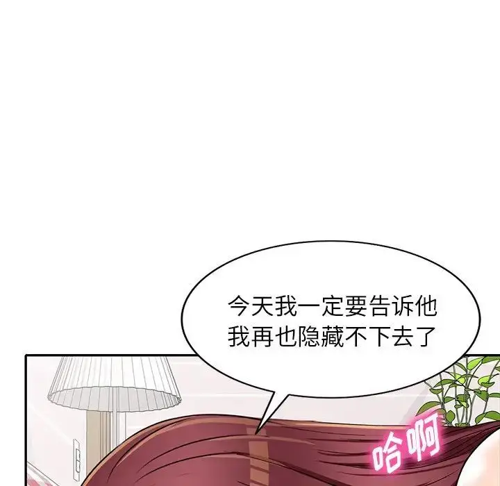 漫画《我的继妹好善良》第19话第118张图