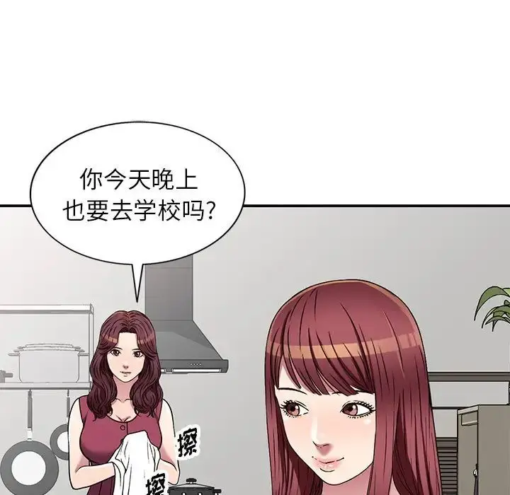 漫画《我的继妹好善良》第19话第123张图