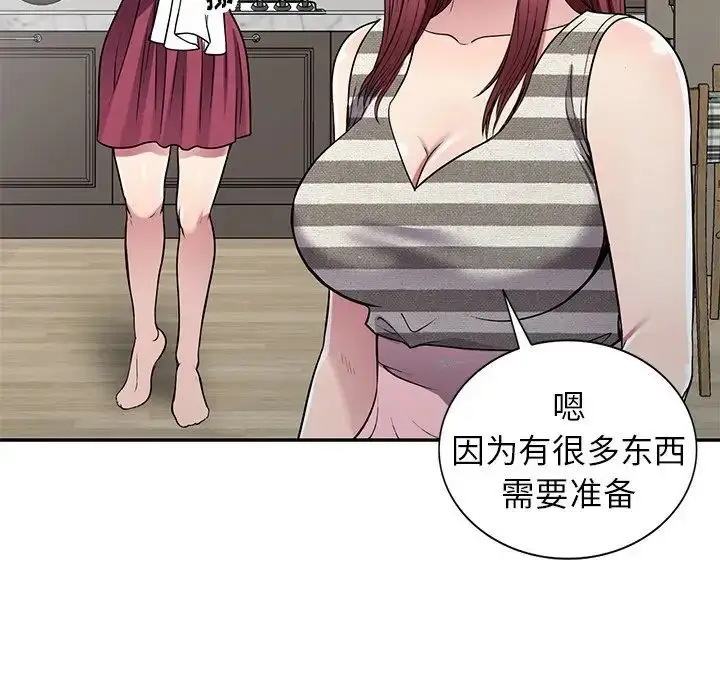 漫画《我的继妹好善良》第19话第124张图