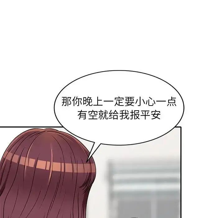 漫画《我的继妹好善良》第19话第125张图