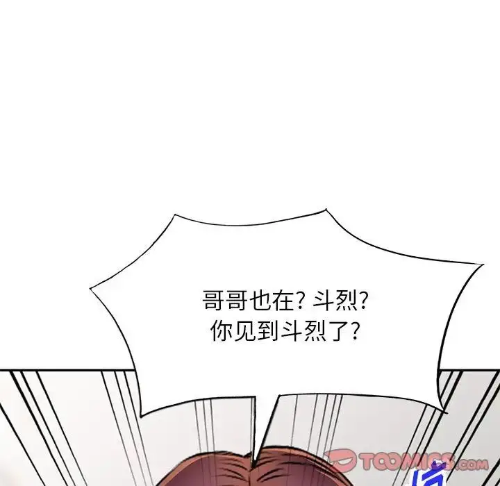 漫画《我的继妹好善良》第19话第129张图