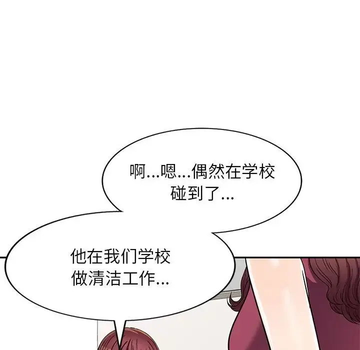 漫画《我的继妹好善良》第19话第132张图